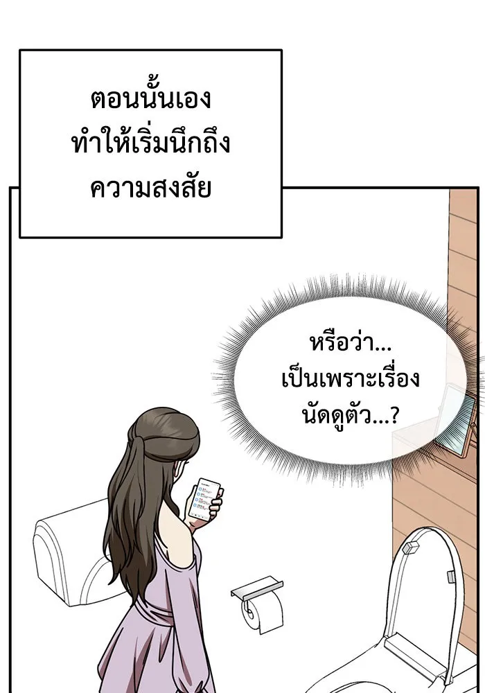 ช่วยเปลี่ยนฉันที ตอนที่ 253. ซีซัน 2 รูปที่ 70