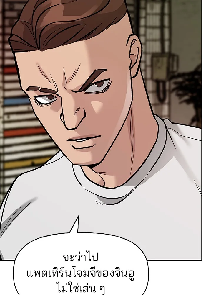 เลวฟาดเลว ตอนที่ 18 รูปที่ 64