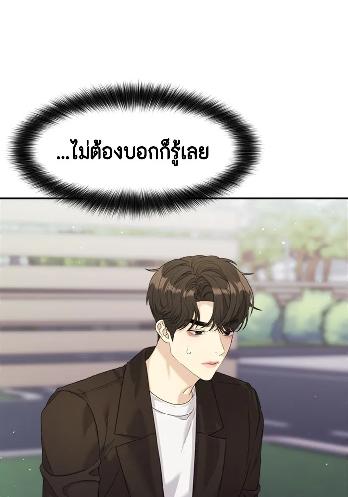 Couple Breaker ตอนที่ 50 รูปที่ 82