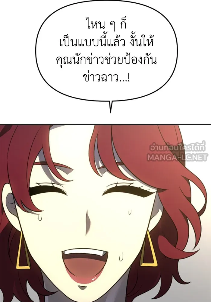 อดีตบอสหอคอย ตอนที่ 16 รูปที่ 75