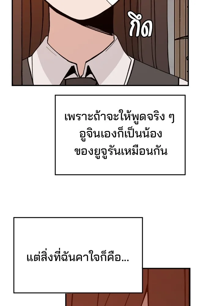 ห้องเรียนสาวแสบ ตอนที่ 69 รูปที่ 41