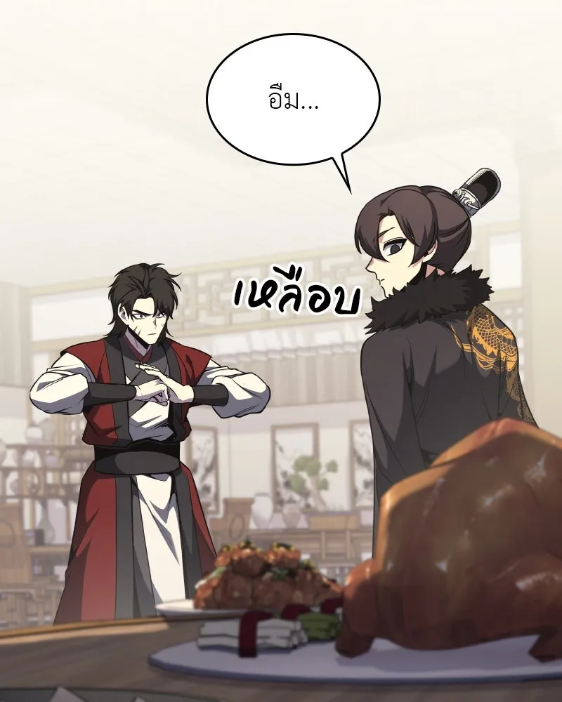 เกิดอีกทีเป็นว่าที่ประมุขลัทธิมาร ตอนที่ 100 รูปที่ 188