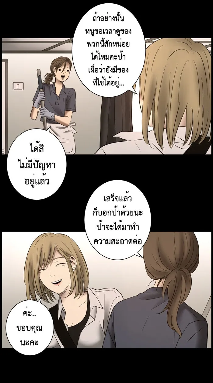 Hunter Game ตอนที่ 11  (the beginning - end) รูปที่ 20