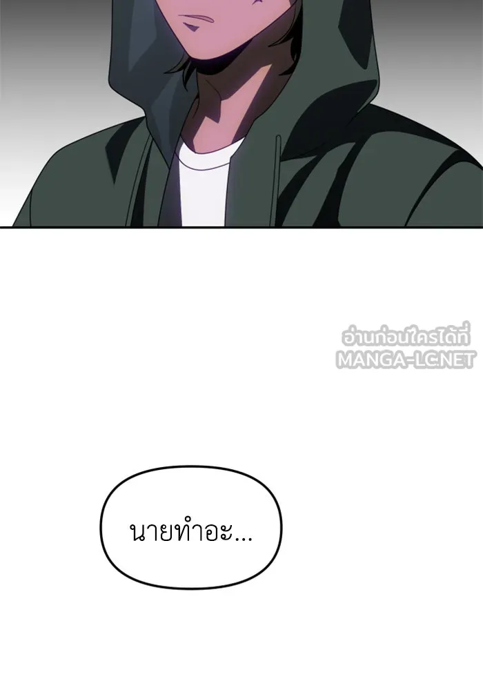 อดีตบอสหอคอย ตอนที่ 77 รูปที่ 69