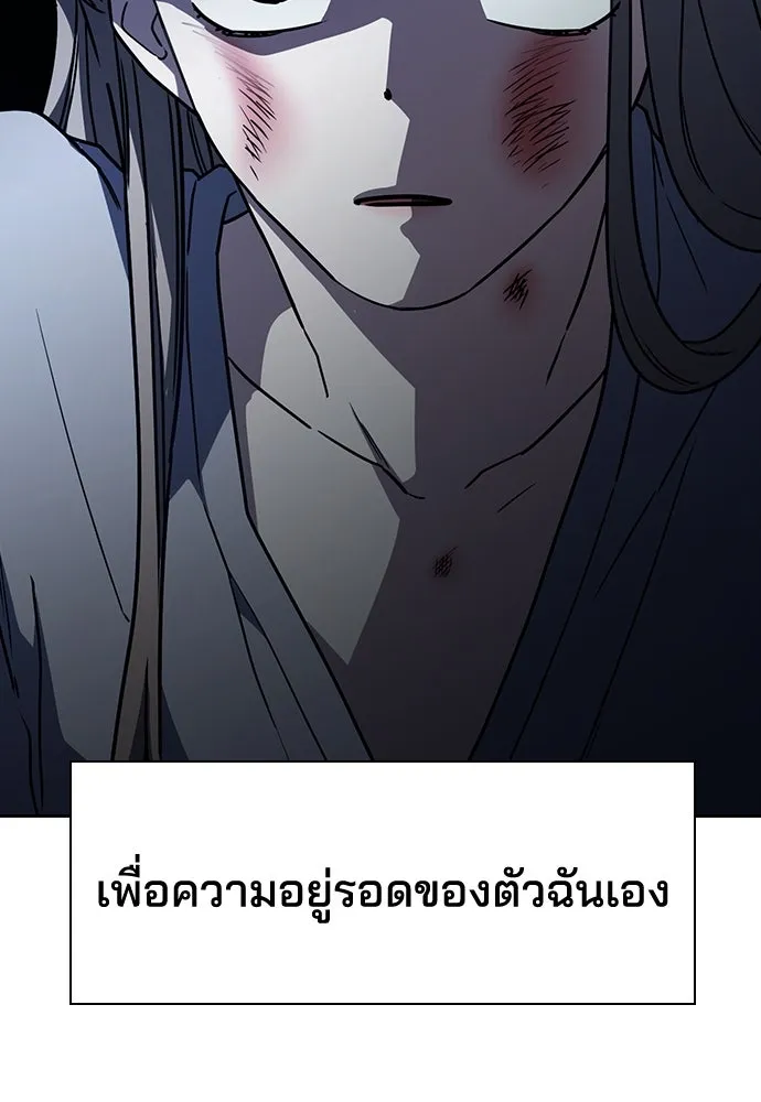 รักแล้วห้ามเลิก ตอนที่ 19 รูปที่ 49