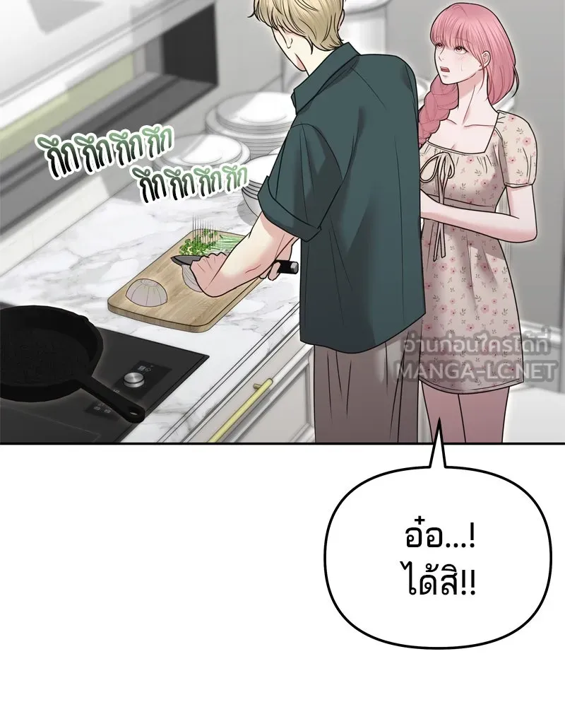 จ้า แม่คนสวย ตอนที่ 14 รูปที่ 90