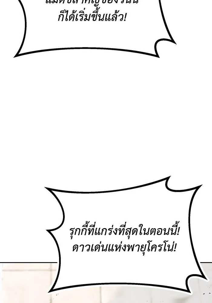 ชีวิตพลิกผันของลอร์ดผู้เกียจคร้าน ตอนที่ 67 ความรู้สึกต่ำต้อยที่ปะทุออกมา รูปที่ 113
