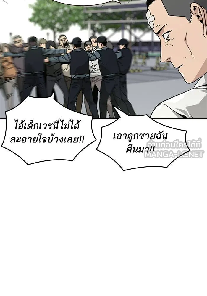 เหยื่ออย่างผมต้องรอด ตอนที่ 1 รูปที่ 114