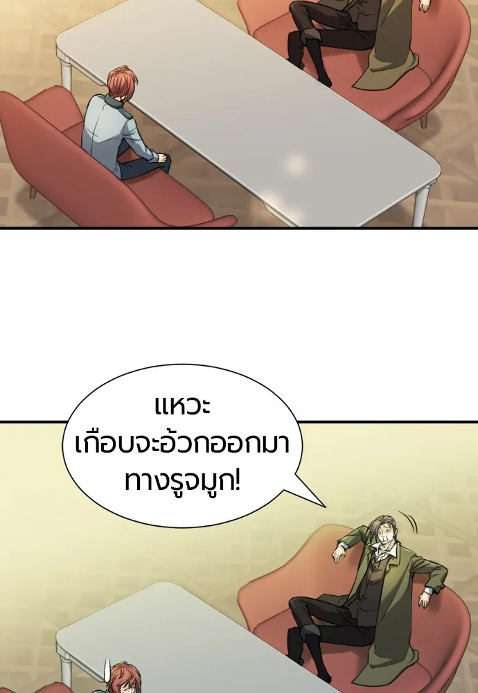 ยอดสถาปนิกผู้พิทักษ์อาณาจักร ตอนที่ 42 รูปที่ 76