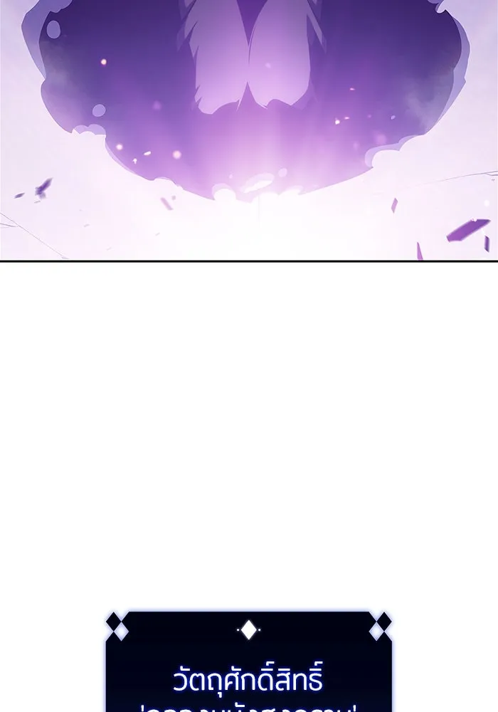 ผู้เล่นหน้าใหม่เลเวลแมกซ์ ตอนที่ 167 กองกำลังเสริมที่แกร่งที่สุด ( รูปที่ 116