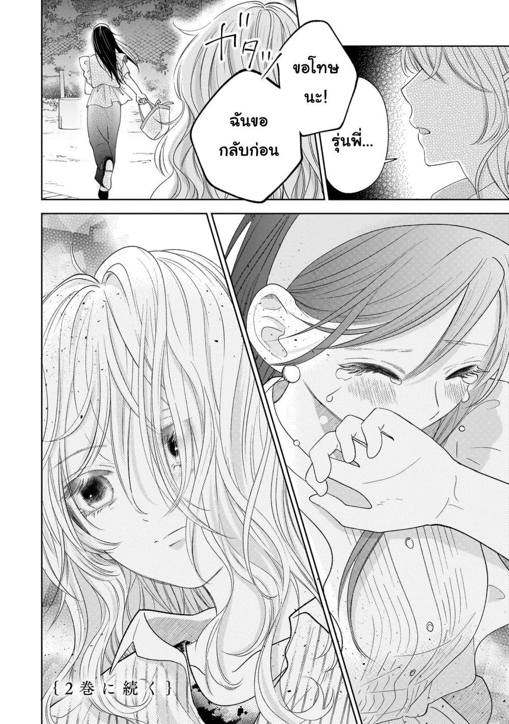 Manga-lc-com อ่านมังงะ อ่านการ์ตูน ออนไลน์ ฟรี Furetai wa Koi no Hajimari ตอนที่ 1 2 3 4 5 6 7 8 9 10 11 12 13 14 ฟรี ไม่มีโฆษณา Manga-lc - อ่าน มังงะ อ่าน การ์ตูน ออนไลน์ อ่านมังงะ ฟรี