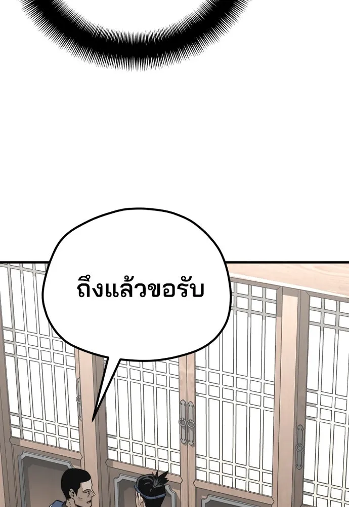 เส้นทางสู่เทพมาร ตอนที่ 75 รูปที่ 161