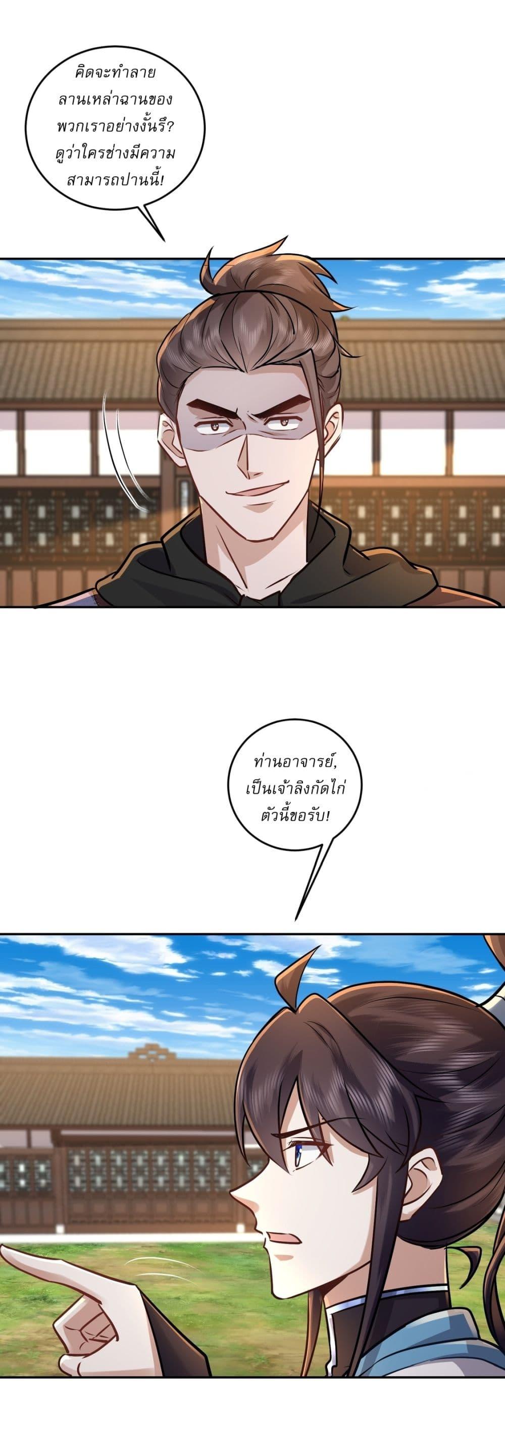 Manga-lc-com อ่านมังงะ อ่านการ์ตูน ออนไลน์ ฟรี As An Immortal, I Only Practice Forbidden Arts ตอนที่ 1 2 3 4 5 6 7 8 9 10 11 12 13 14 ฟรี ไม่มีโฆษณา Manga-lc - อ่าน มังงะ อ่าน การ์ตูน ออนไลน์ อ่านมังงะ ฟรี