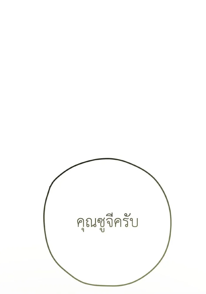 รักนี้ไม่มีรีไซเคิล ตอนที่ 44 รูปที่ 155