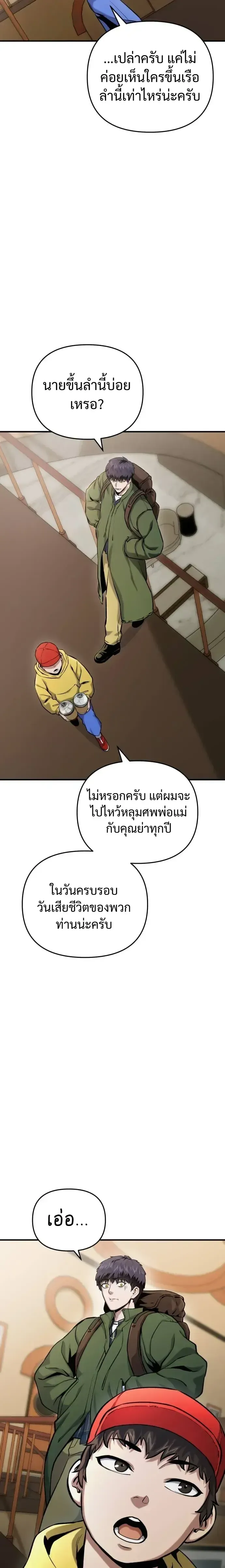 Nation-Class Dungeon Architect น_กออกแบบเขาวงกตระด_บชาต_ ตอนที่ ตอนที่ 14 รูปที่ 15