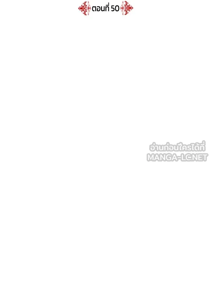 ครอบครัวสามีเห็นทีจะคลั่งรัก ตอนที่ 50 รูปที่ 21