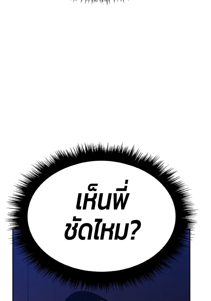 +99 ท่อนไม้พร้อมบวก ตอนที่ 4 เจ้าเด็กหมาป่า (2) รูปที่ 59