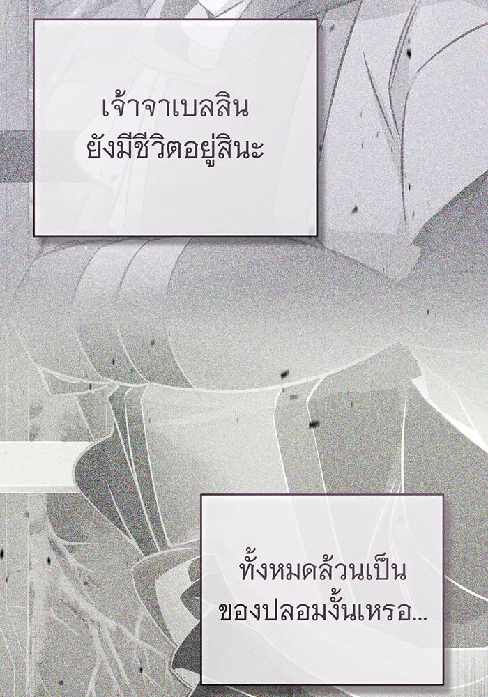 จอมเวทเกิดใหม่ในรอบ 66666 ปี ตอนที่ 85 รูปที่ 118
