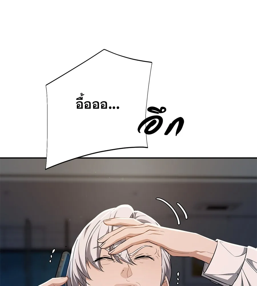 คอลเซ็นเตอร์เปลี่ยนชีวิต ตอนที่ 12 การเจรจา รูปที่ 46