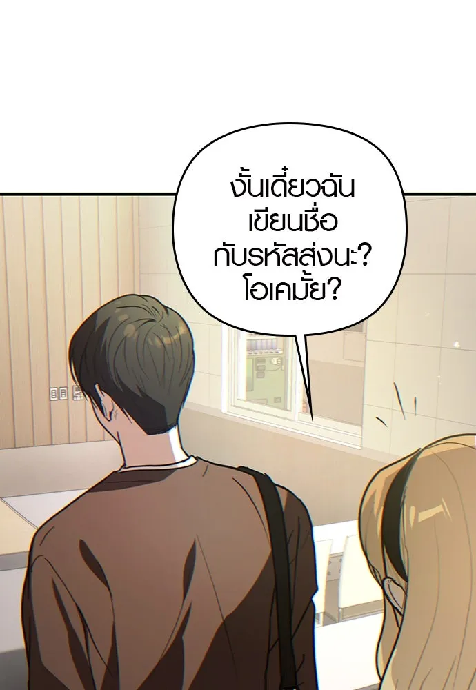 บันทึกรักลูกสาวเจ้าพ่อ ตอนที่ 3 รูปที่ 184