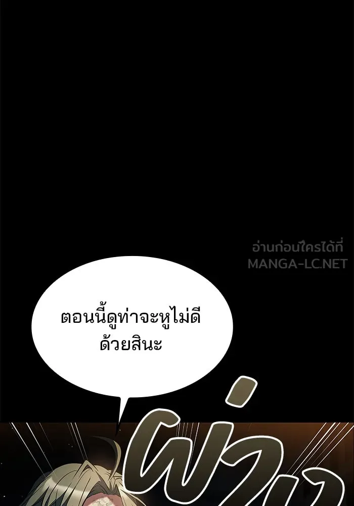 ครัวจอมเวท ตอนที่ 77 รูปที่ 78