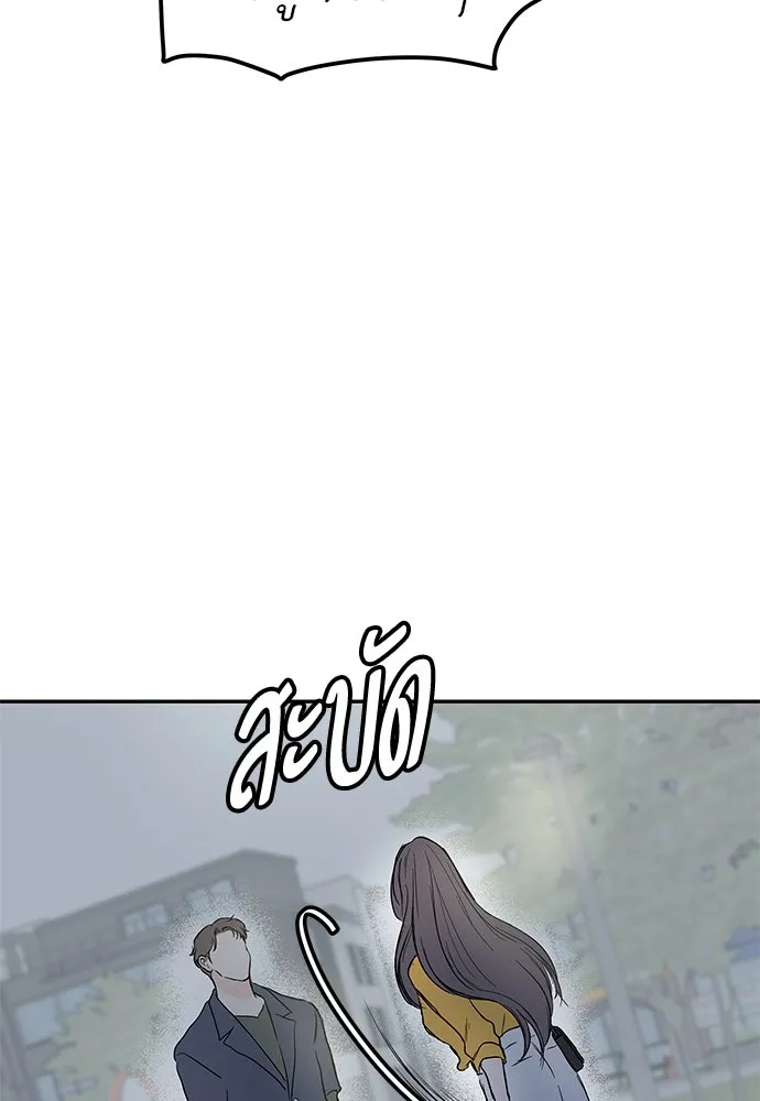 ถ่านไฟเราไม่เก่าเลย ตอนที่ 47 รูปที่ 79