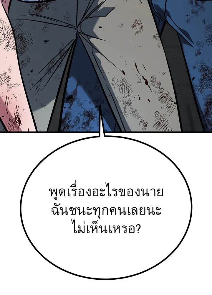 ราชาลานประลอง ตอนที่ 44 รูปที่ 191