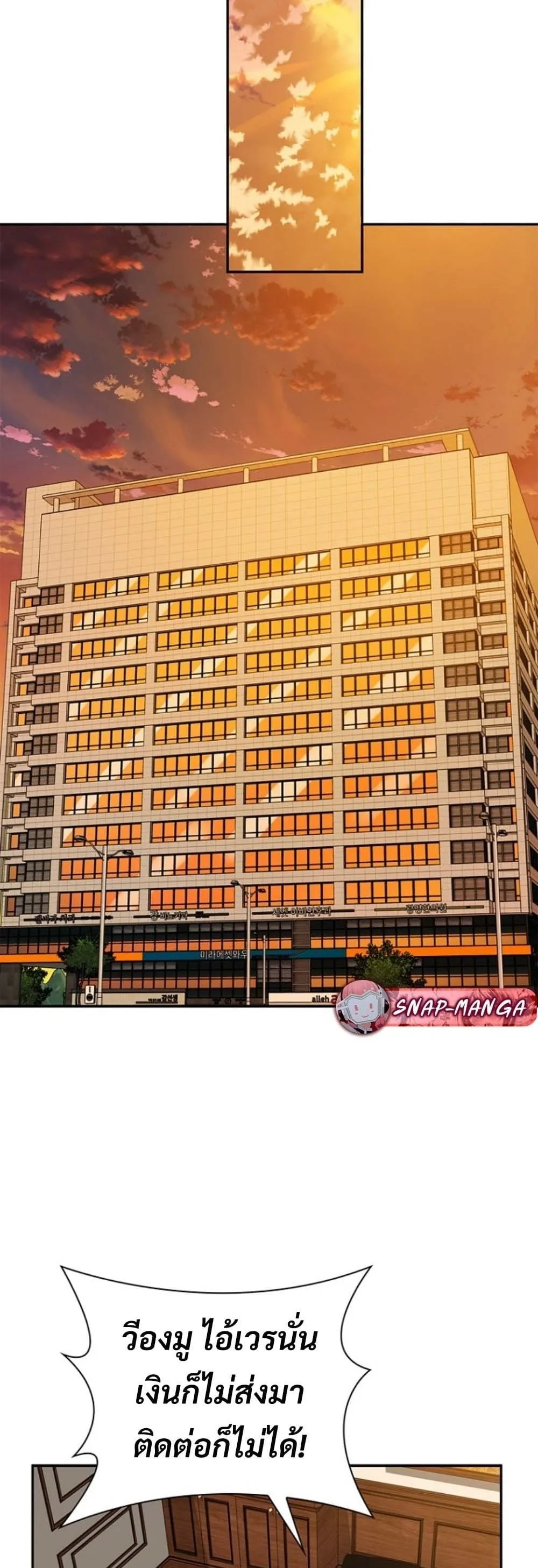 The 18-Year Old Demon King ตอนที่ ตอนที่ 12 รูปที่ 51