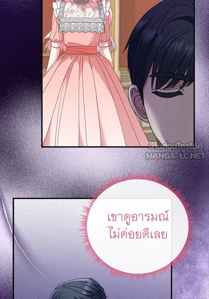 ครอบครัวพรรค์นั้น ฉันไม่มีวันกลับไป ตอนที่ 20 รูปที่ 21