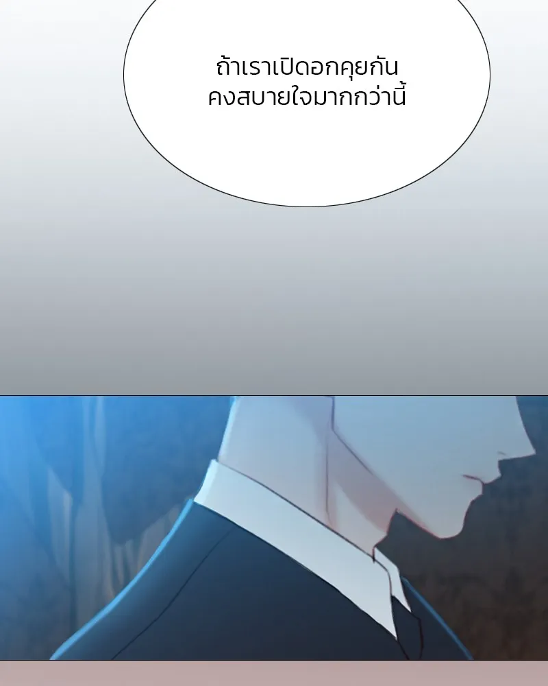 เซเรน่า ตอนที่ 43 รูปที่ 94