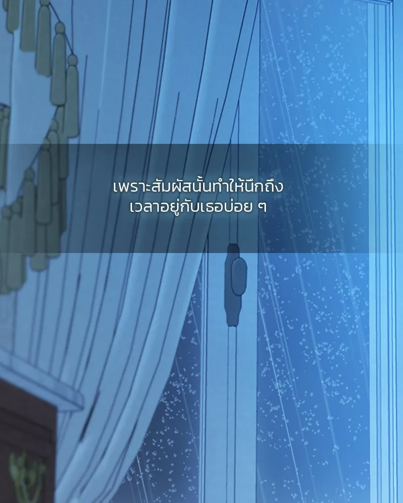 เซเรน่า ตอนที่ 50 รูปที่ 79