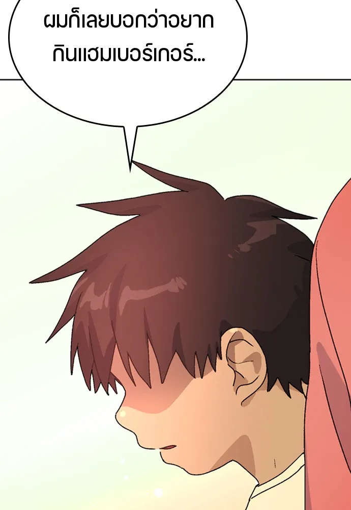 ตั้งแคมป์ฮีลใจในต่างโลก ตอนที่ 6 รูปที่ 43