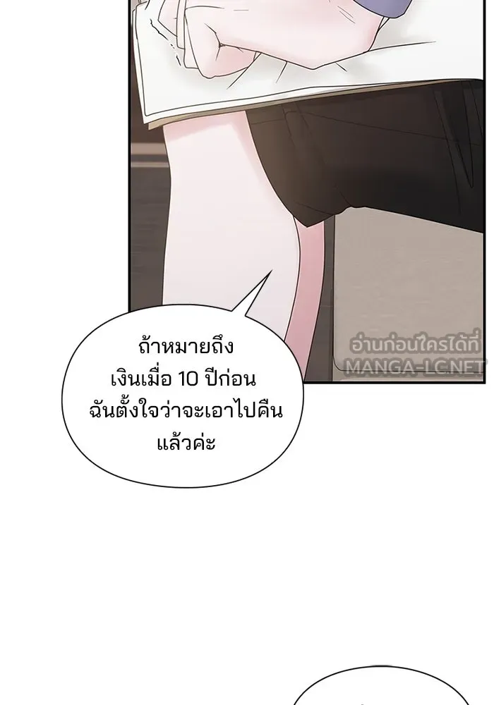 สามีที่ไม่ได้ขอ ตอนที่ 3 รูปที่ 66