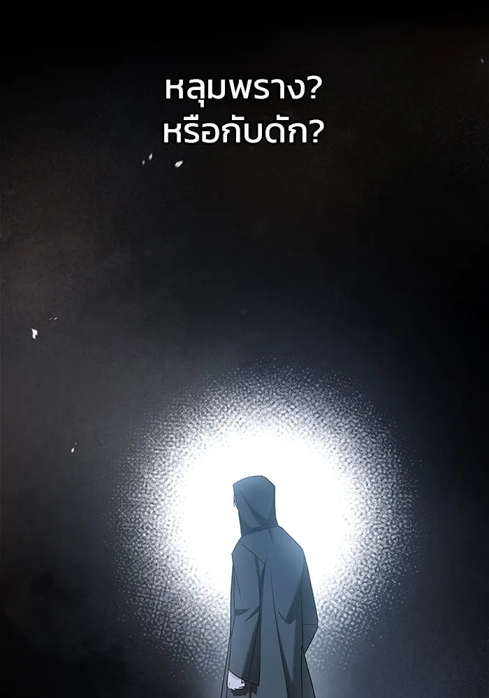 ผมไม่ได้เก่งอย่างที่คิด ตอนที่ 59 รูปที่ 53