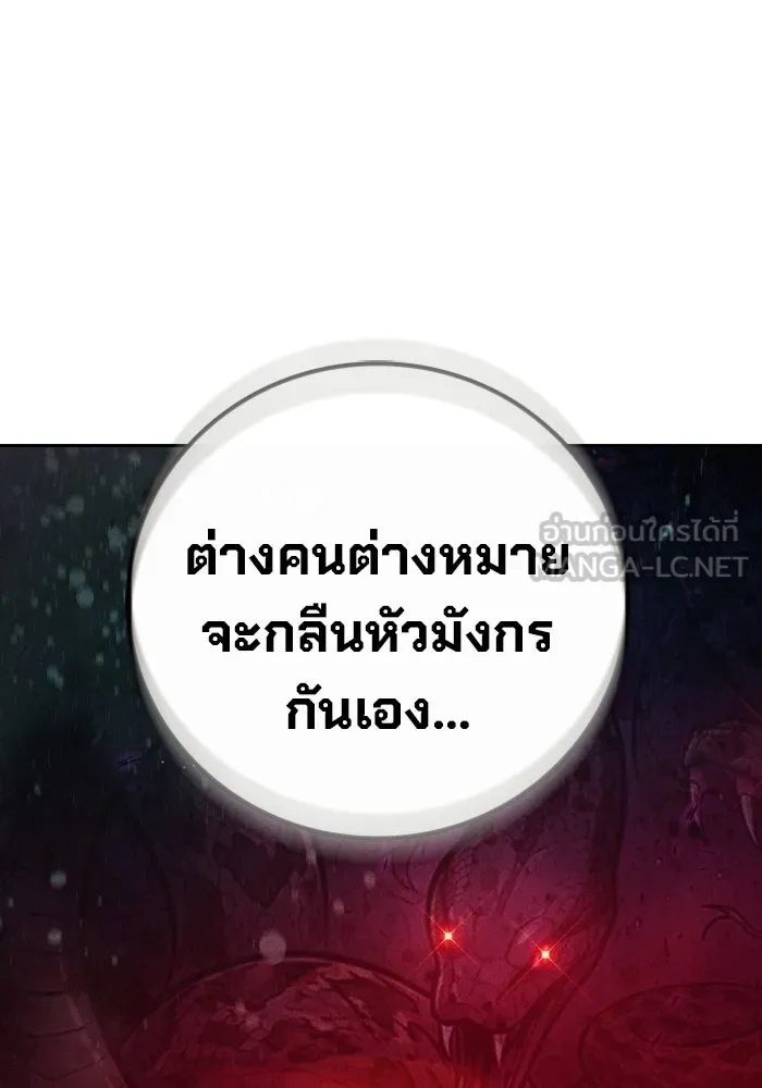 เยาวชนคนคุก ตอนที่ 99 รูปที่ 183
