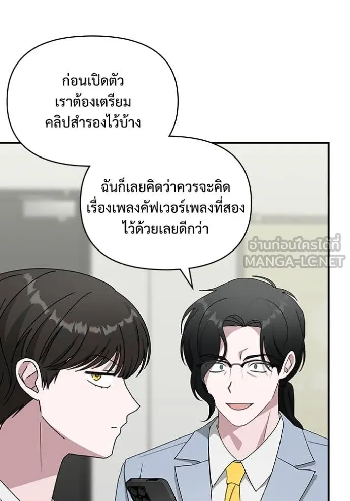 ฉันเนี่ยนะ ตอนที่ 55 รูปที่ 34