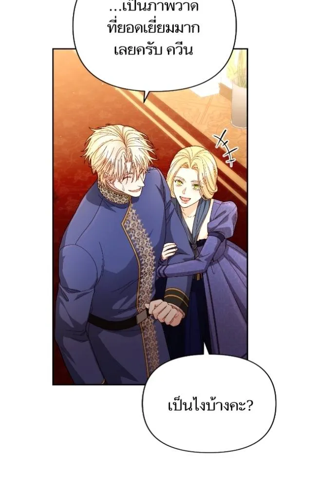 การแต่งงานครั้งใหม่ข ตอนที่ 203 รูปที่ 68