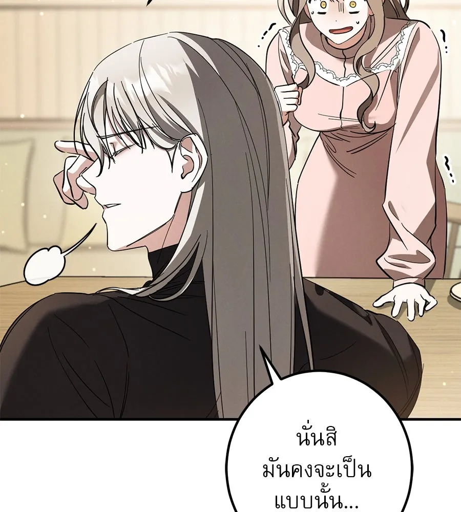 เรือนจำรัก ตอนที่ 52 รูปที่ 82