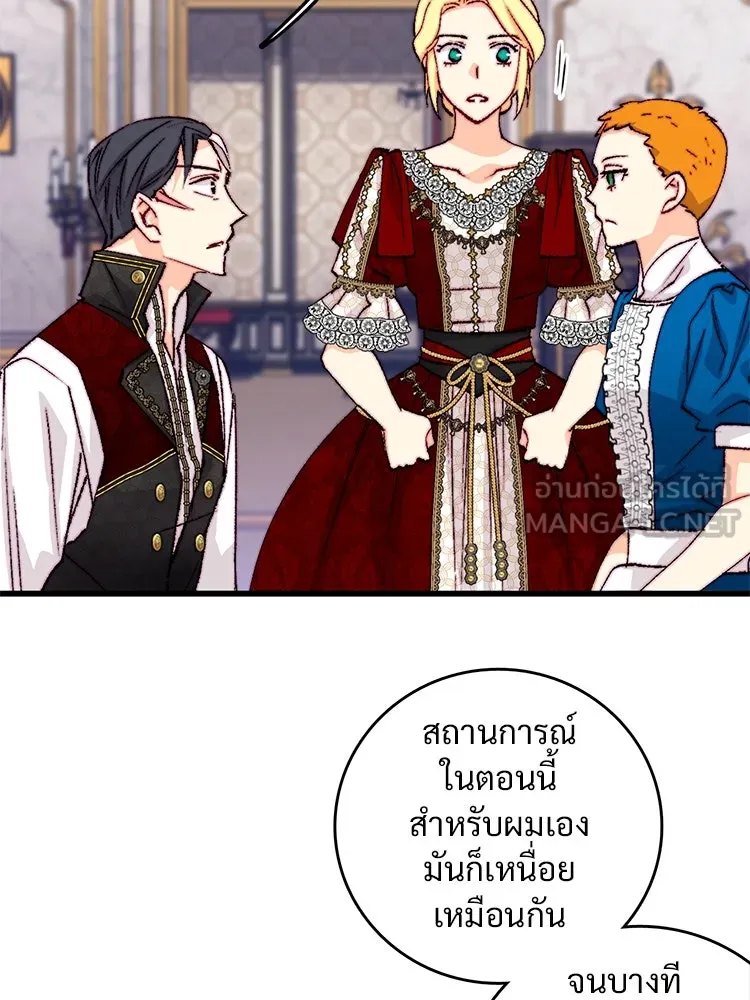 Bring the Love ตอนที่ 143 รูปที่ 36