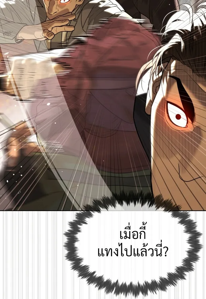 นักฆ่าย้อนวัย ตอนที่ 140 รูปที่ 194