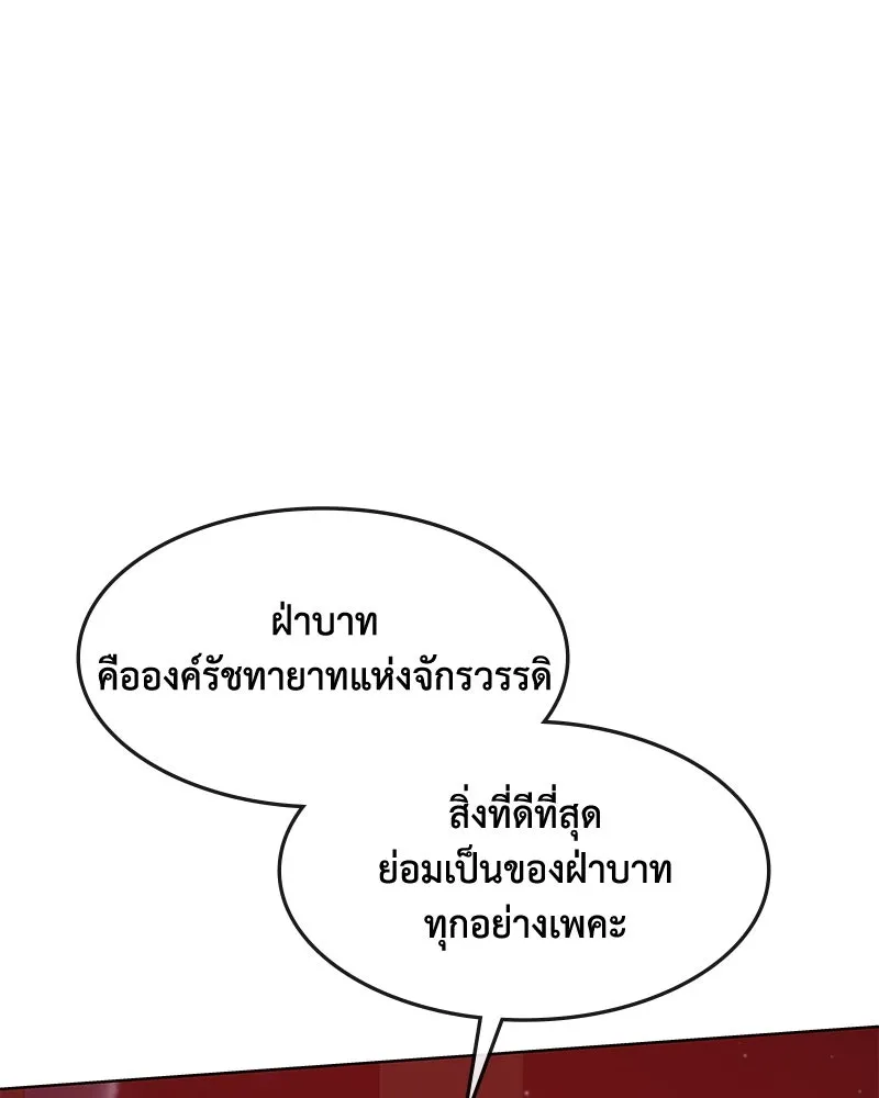 ขอบคุณที่หักหลัง ตอนที่ 44 รูปที่ 100