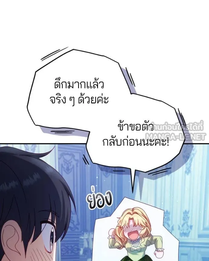 ถ้าเป็นนางร้าย ตอนที่ 34 รูปที่ 118