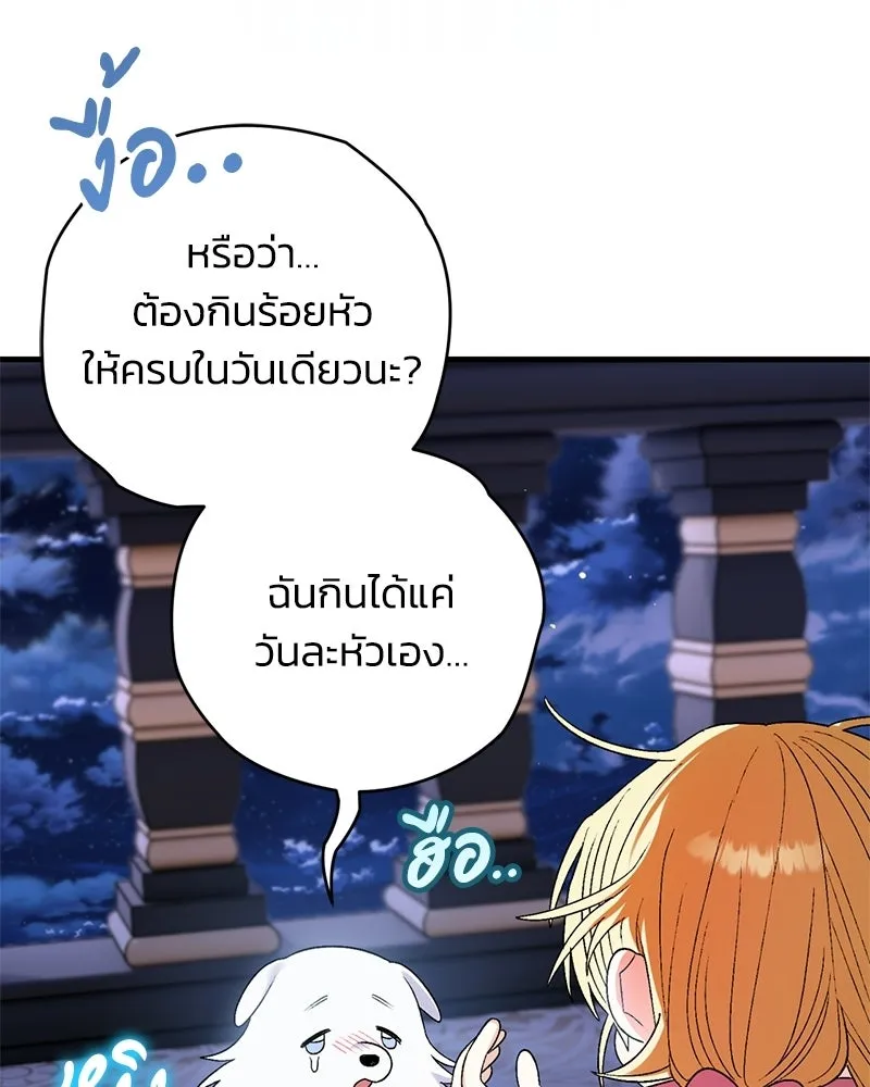 จุ๊บรัก คุณหมาป่า ตอนที่ 6 รูปที่ 35