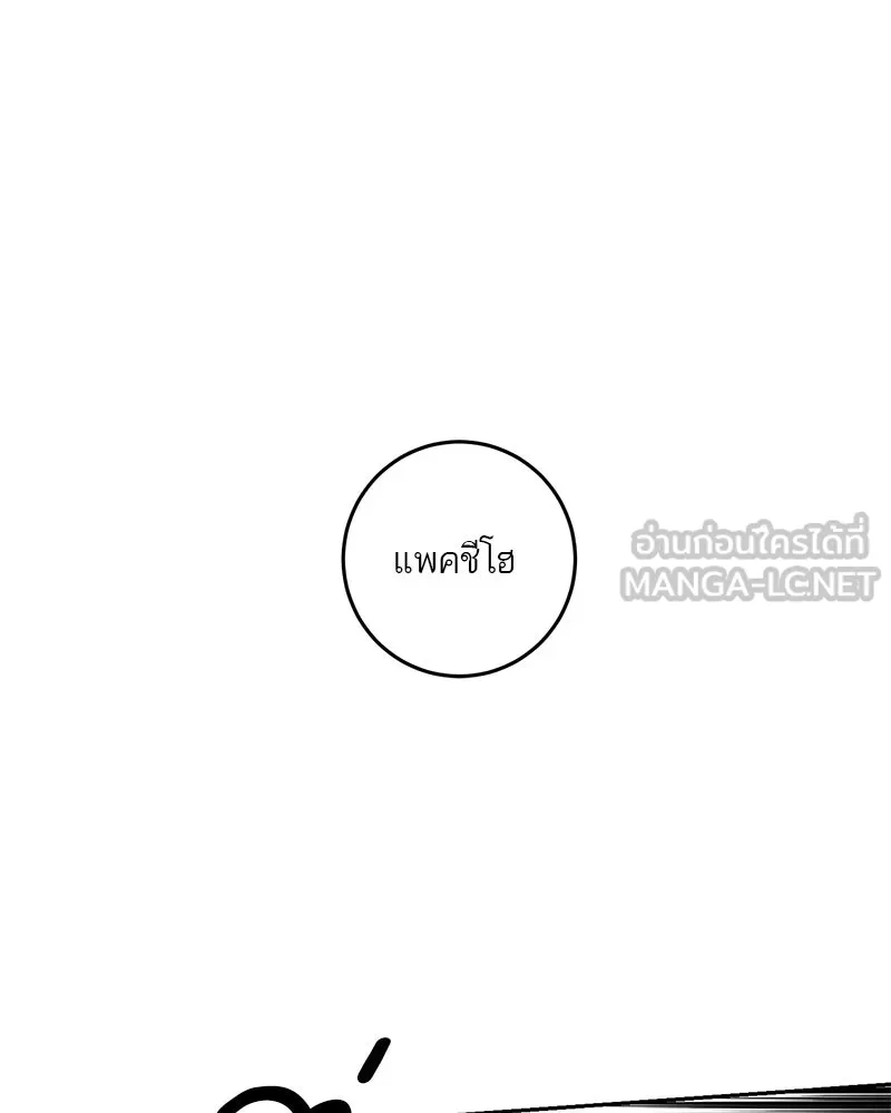 ตำนานเทพธิดาตกสวรรค์ ตอนที่ 86 รูปที่ 93