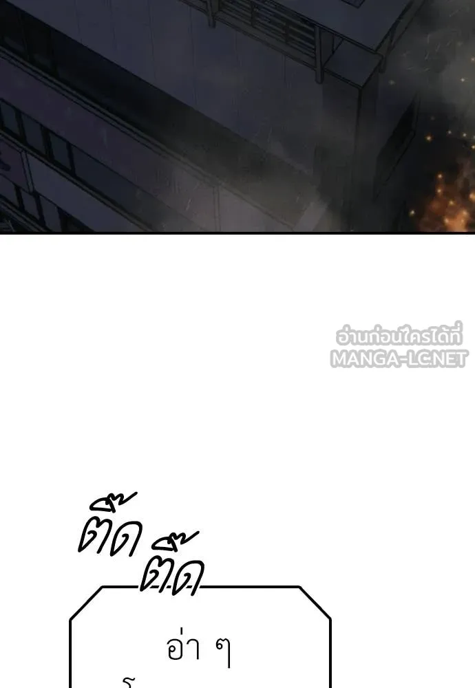 ผู้กล้าฝ่า ตอนที่ 31 รูปที่ 197