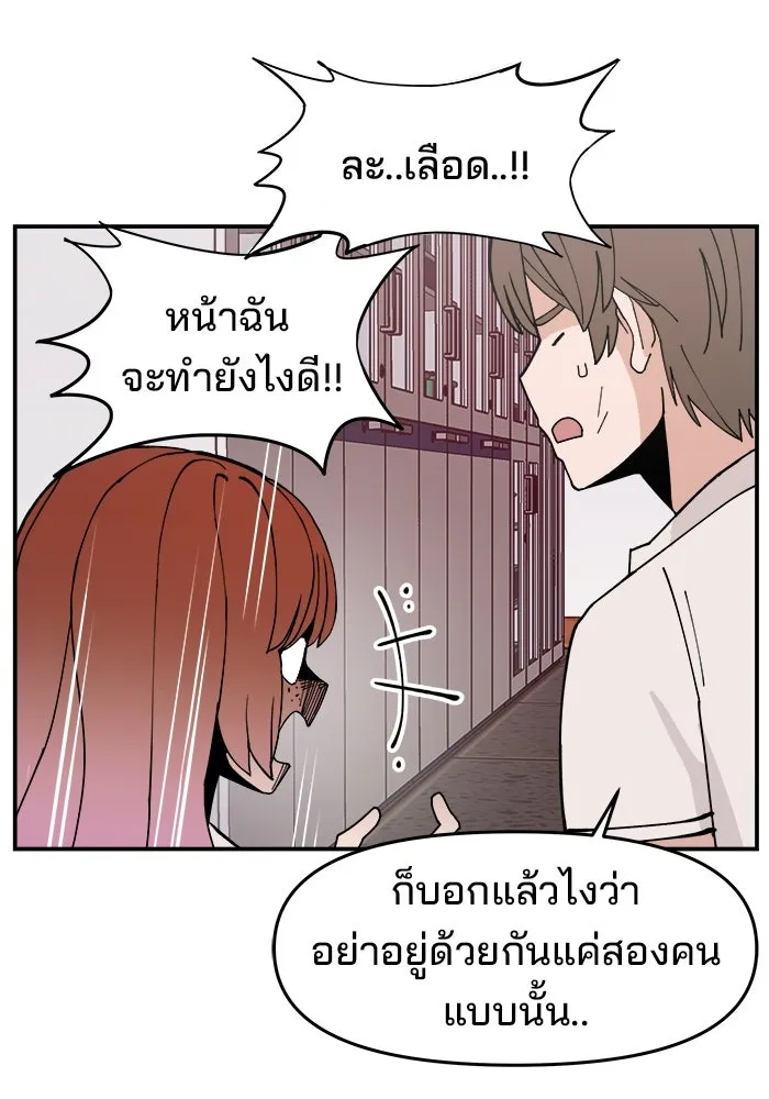 ห้องเรียนสาวแสบ ตอนที่ 11 รูปที่ 14