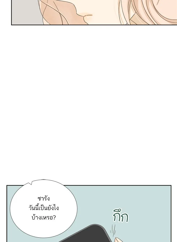 ฉันมันร้าย หรือเพราะโลกไม่น่ารัก ตอนที่ 8 รูปที่ 34