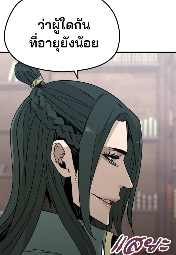 เส้นทางสู่เทพมาร ตอนที่ 8 รูปที่ 70