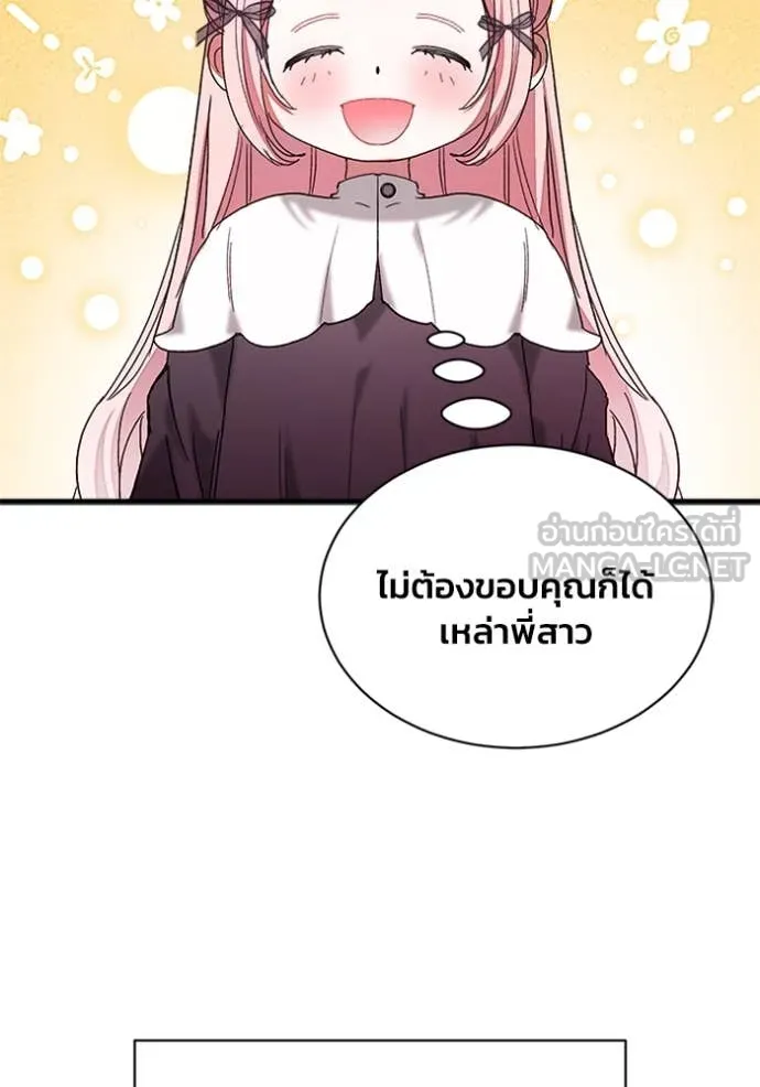 รักนะคะ ป๊ะป๋า ตอนที่ 13 รูปที่ 14