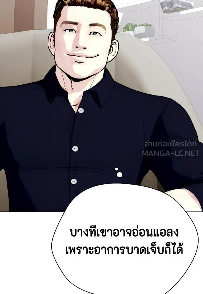 หมาหัวเน่า ตอนที่ 123 รูปที่ 132